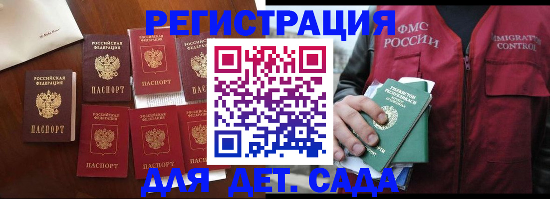прописка для военкомата в Пестово