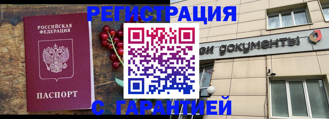 временная регистрация законно в Пестово