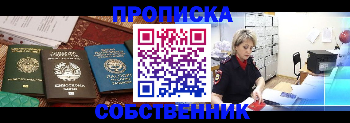 временная регистрация гарантия в Пестово